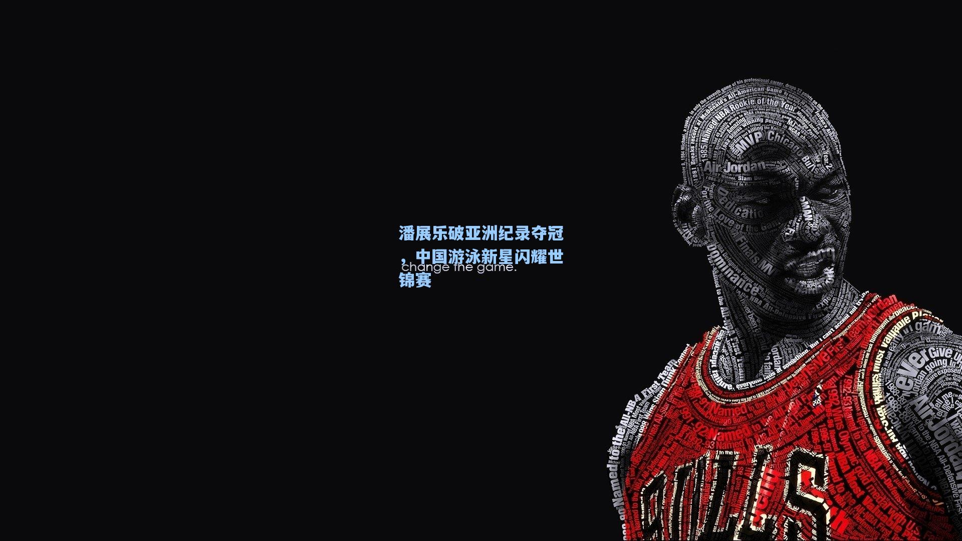 潘展乐破亚洲纪录夺冠，中国游泳新星闪耀世锦赛