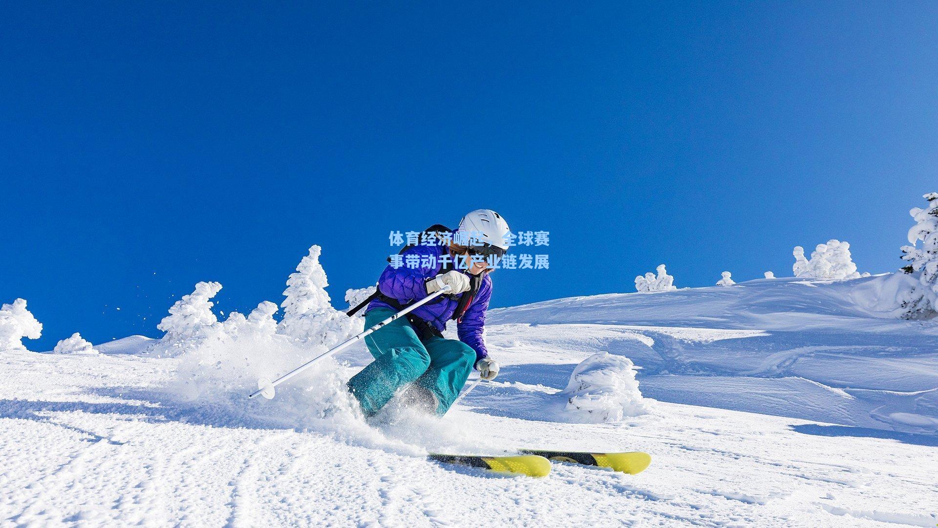 体育经济崛起，全球赛事带动千亿产业链发展